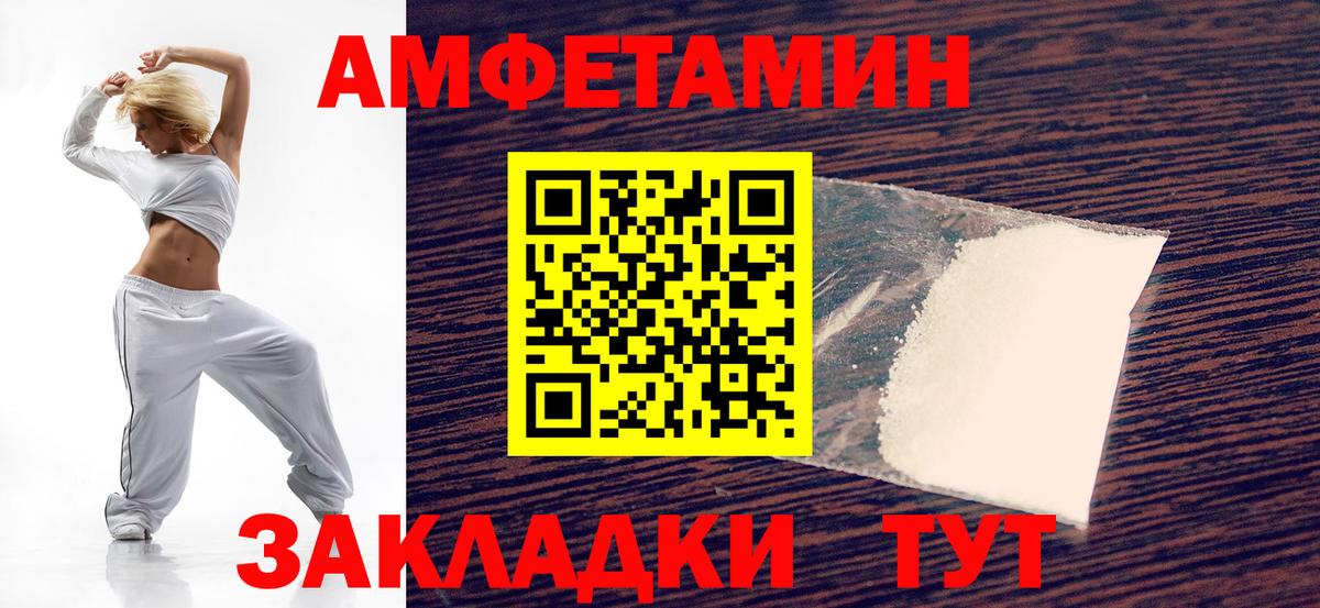 Amphetamine 98% Кыштым