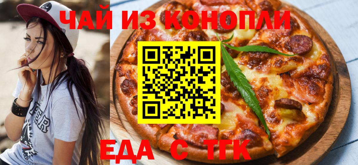 Кыштым  Печенье с ТГК конопля  Вход с VPN 