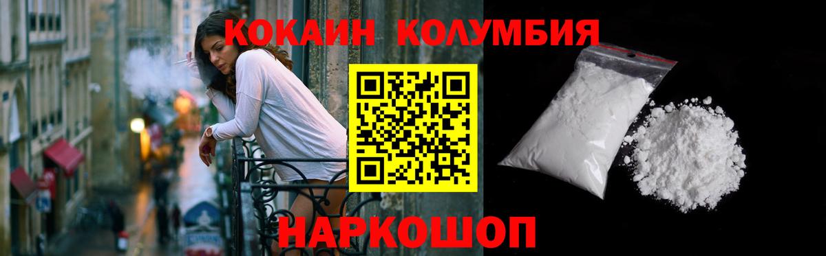 Кыштым  Кокаин Перу  Cocaine FishScale  Вход с VPN 