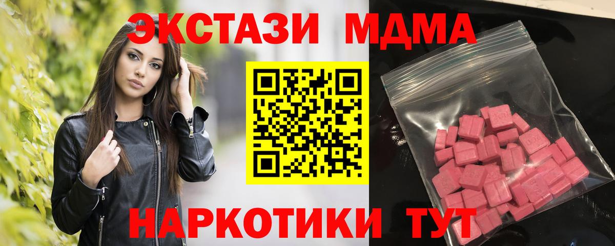 ЭКСТАЗИ таблы Кыштым