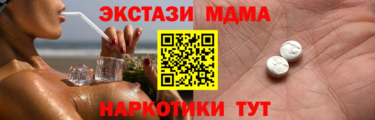 Ecstasy mix  Вход с VPN  цена   ЭКСТАЗИ XTC  Кыштым 