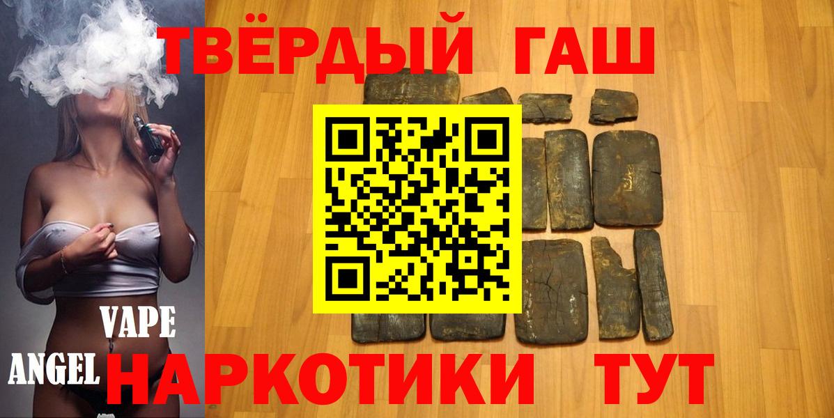 Гашиш гарик  Гашиш hashish  Вход с VPN  Кыштым 