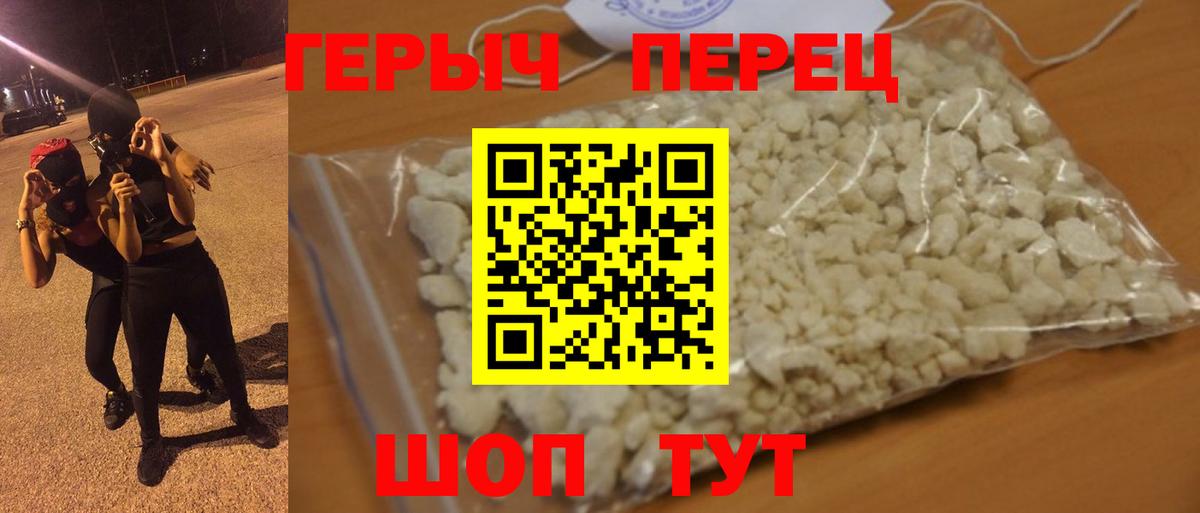 Героин Афган Кыштым