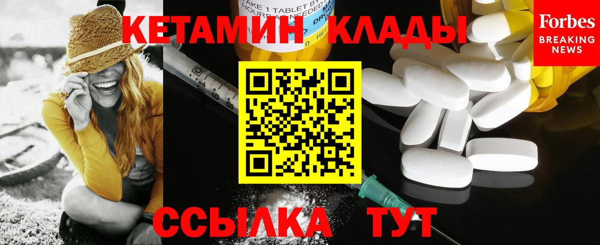Кетамин VHQ Кыштым