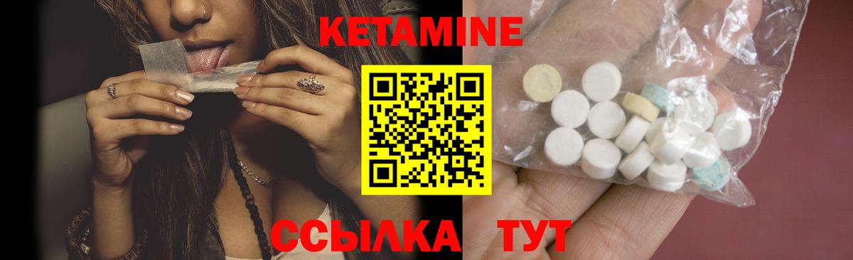 Кыштым  КЕТАМИН ketamine  Вход с VPN  КЕТАМИН ketamine 