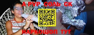 соль курить ск Канаш