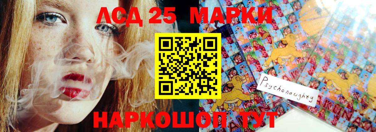 LSD-25 экстази кислота  Вход с VPN  LSD-25 экстази ecstasy  LSD-25 экстази  Кыштым 