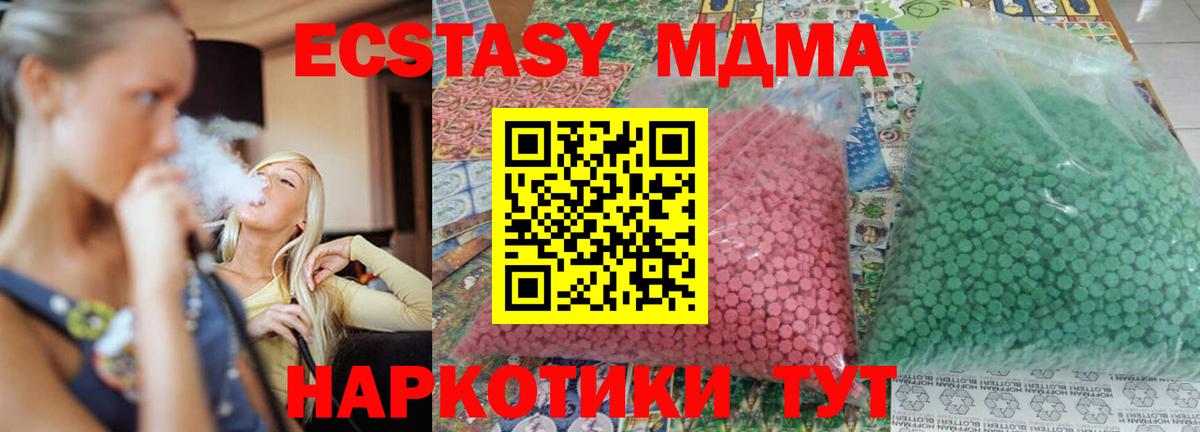 MDMA кристаллы  Вход с VPN  МДМА молли  Кыштым 