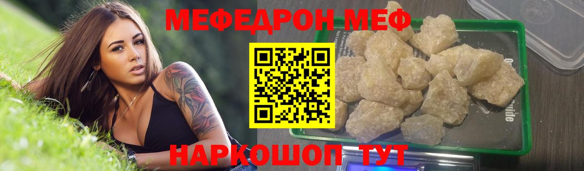 МЕФ мука Кыштым