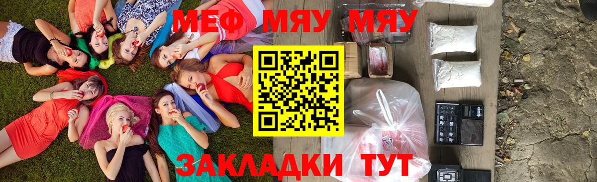 Кыштым  Мефедрон  Вход с VPN  Мефедрон мяу мяу  Мефедрон 4 MMC 