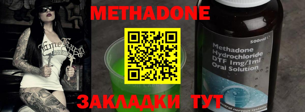 Метадон белоснежный  Вход с VPN  Кыштым  Метадон белоснежный 