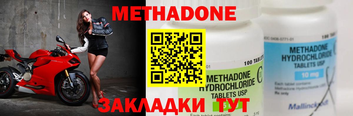 Метадон белоснежный Кыштым