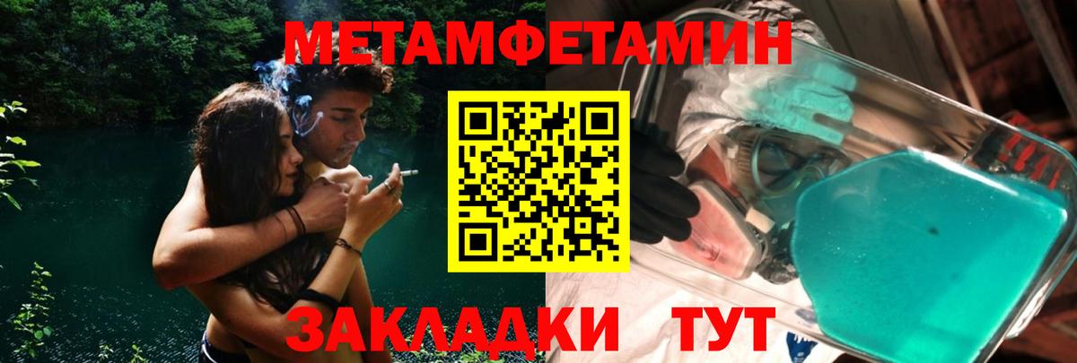 Первитин пудра  Первитин  Вход с VPN  Кыштым  Первитин пудра 