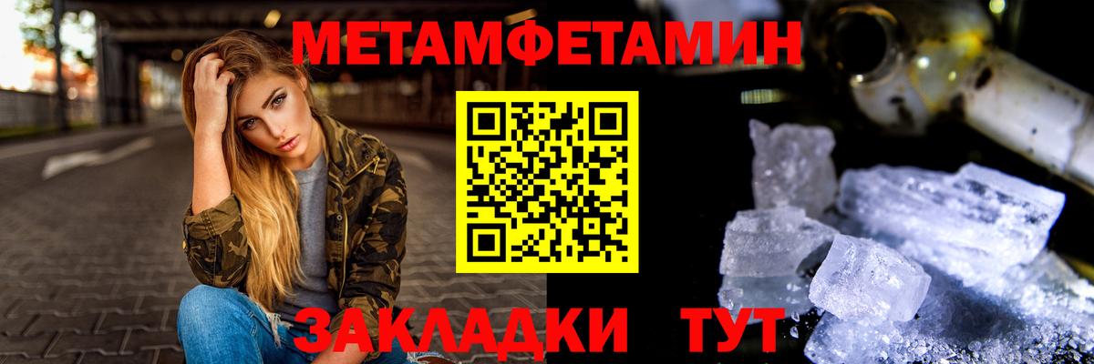 Метамфетамин Декстрометамфетамин 99.9% Кыштым